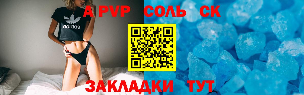 Alpha PVP Crystall Губкин