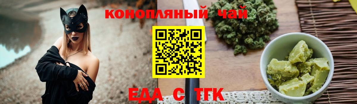 Cannafood марихуана  Вход с VPN  Губкин 