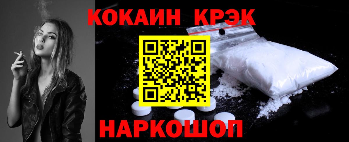 MDMA  Cocaine  Губкин  Мефедрон кристаллы  ТГК  ГАШИШ  Вход с VPN  ЭКСТАЗИ  Канабис 
