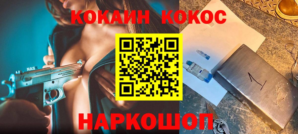 Губкин  COCAIN VHQ  КОКАИН FishScale  Вход с VPN 