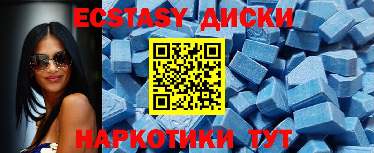 Экстази TESLA  Ecstasy 250 мг  маркетплейс состав  Губкин  Вход с VPN  ЭКСТАЗИ 