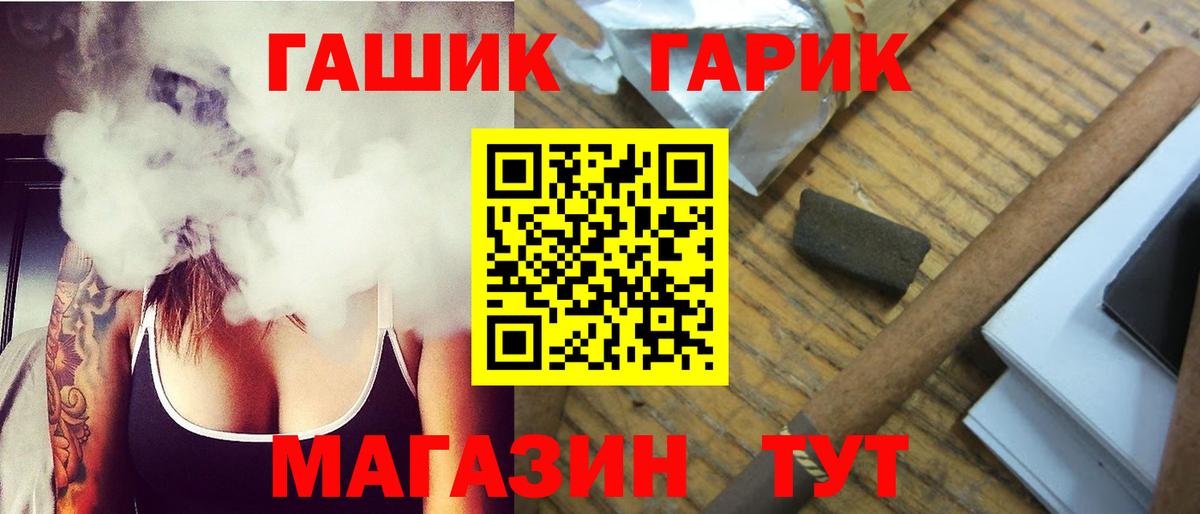 ГАШ  ГАШИШ 40% ТГК  Вход с VPN  Губкин 