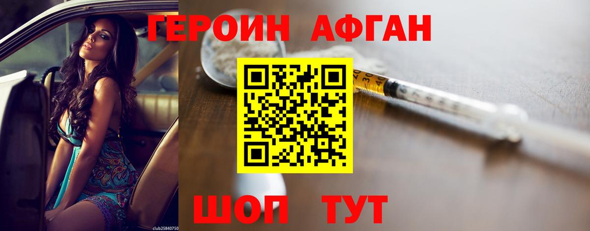 Героин  Героин герыч  Вход с VPN  Губкин 