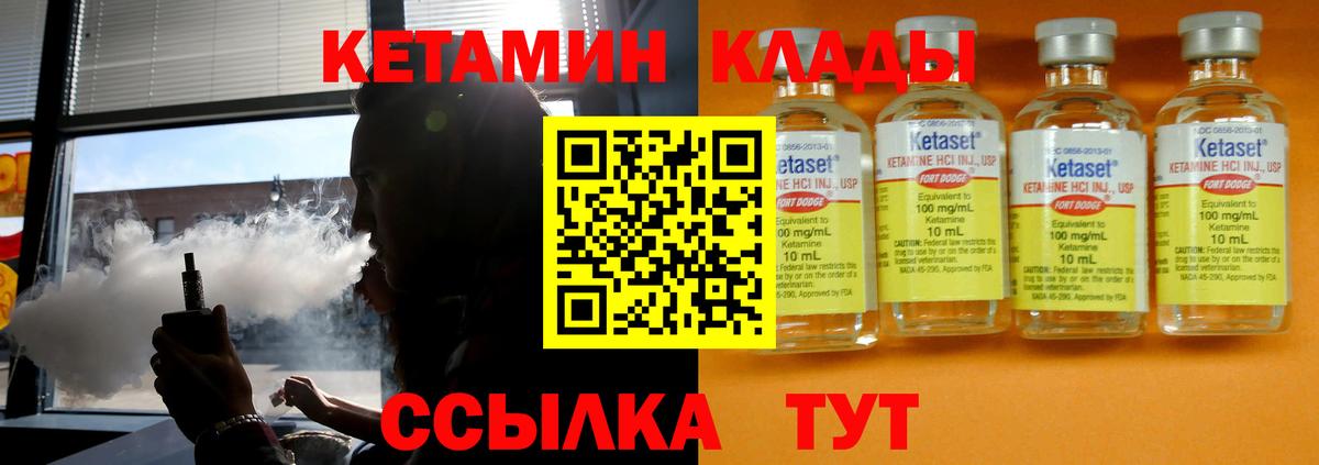 Кетамин ketamine  Кетамин VHQ  Вход с VPN  Губкин 