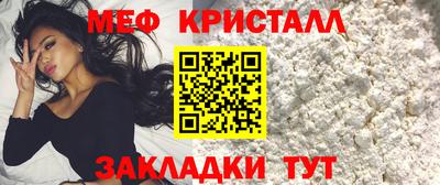 мефедрон Бийск