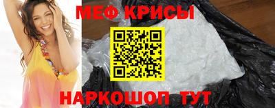 мефедрон Бийск