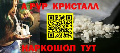 мефедрон Бийск