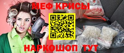 мефедрон Бийск