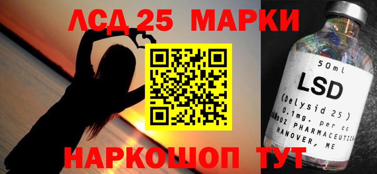 Лсд 25 экстази кислота Губкин
