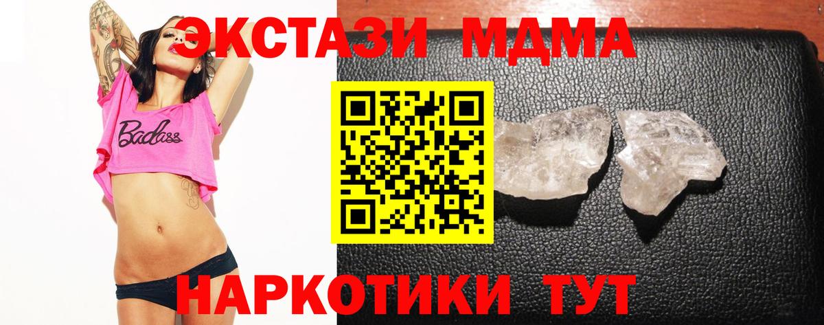 МДМА  Вход с VPN  Губкин  MDMA VHQ  МДМА crystal 