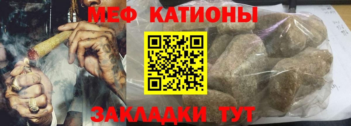 Мефедрон 4 MMC  Вход с VPN  Мефедрон мука  МЕФ  Губкин 