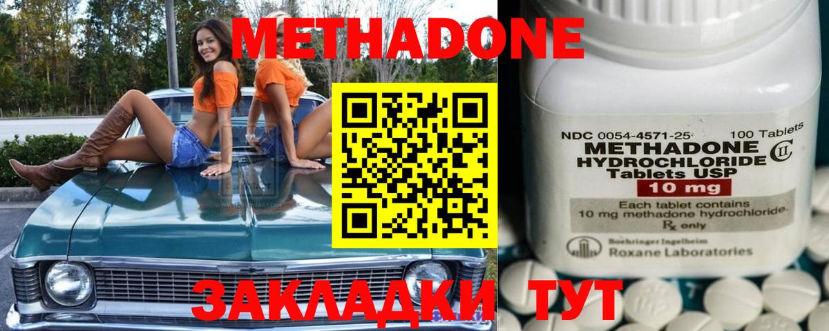 Метадон мёд  Вход с VPN  Губкин  Метадон мёд 