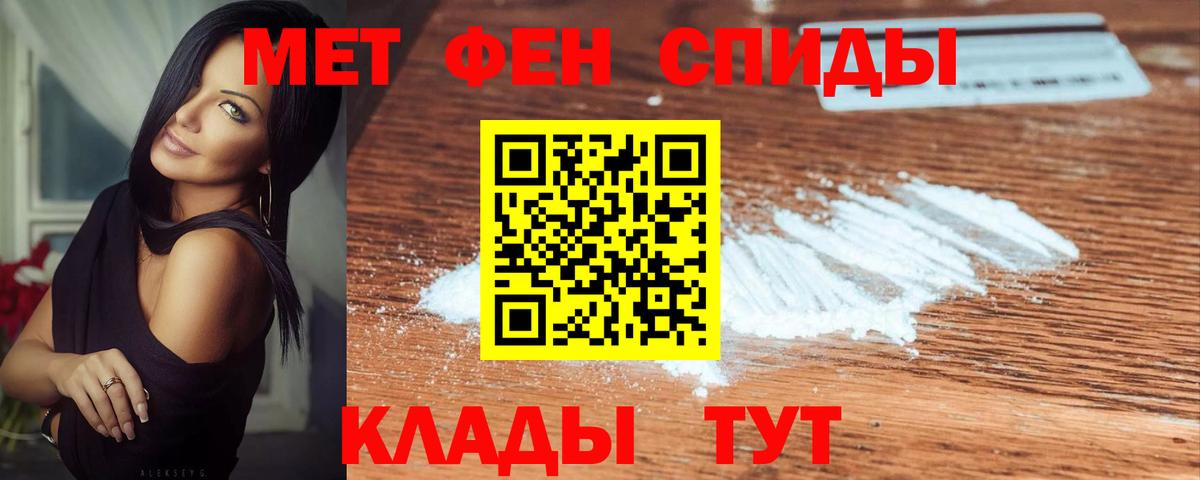 Первитин кристалл  Вход с VPN  Губкин  Первитин кристалл 