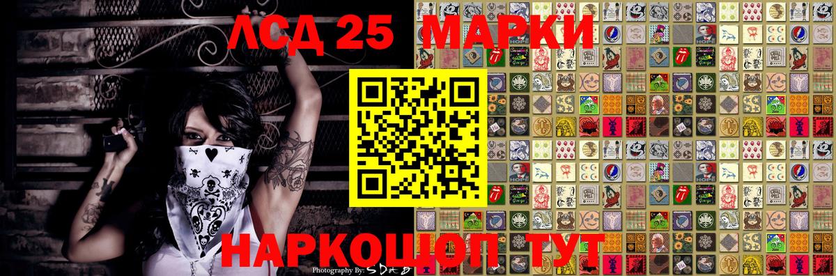 наркошоп  Марки 25I-NBOMe 1,8мг  Вход с VPN  Губкин 