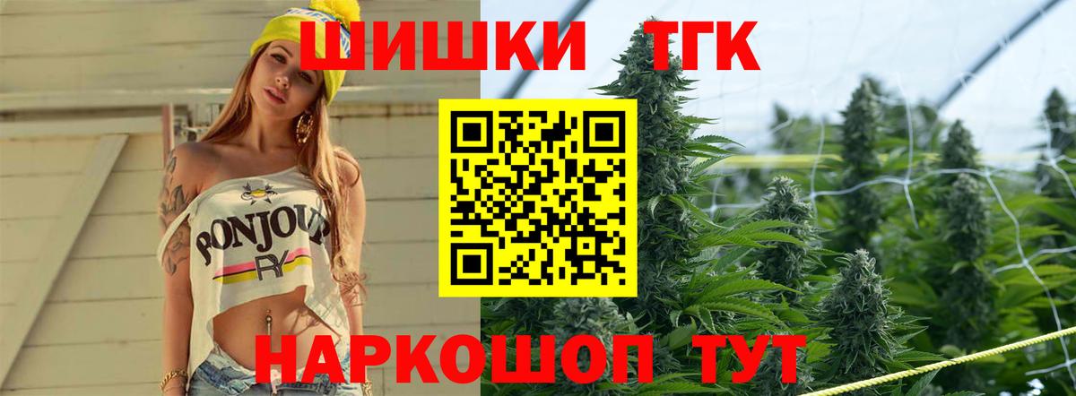Шишки марихуана Bruce Banner  Бошки Шишки Ganja  Вход с VPN  Бошки Шишки Bruce Banner  Губкин 