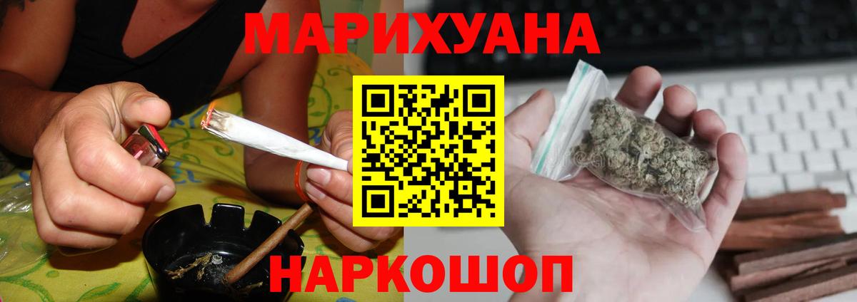 Марихуана THC 21% Губкин